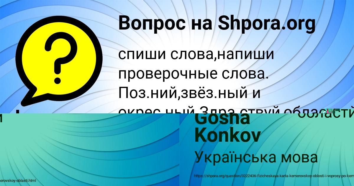 Картинка с текстом вопроса от пользователя Igor Rudenko
