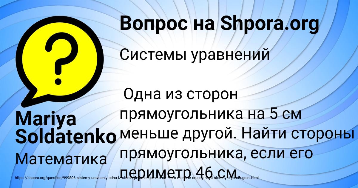 Картинка с текстом вопроса от пользователя Mariya Soldatenko