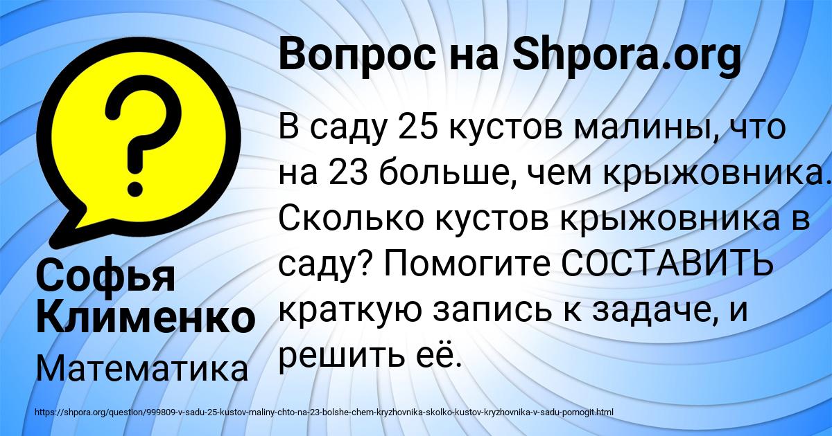 Картинка с текстом вопроса от пользователя Софья Клименко