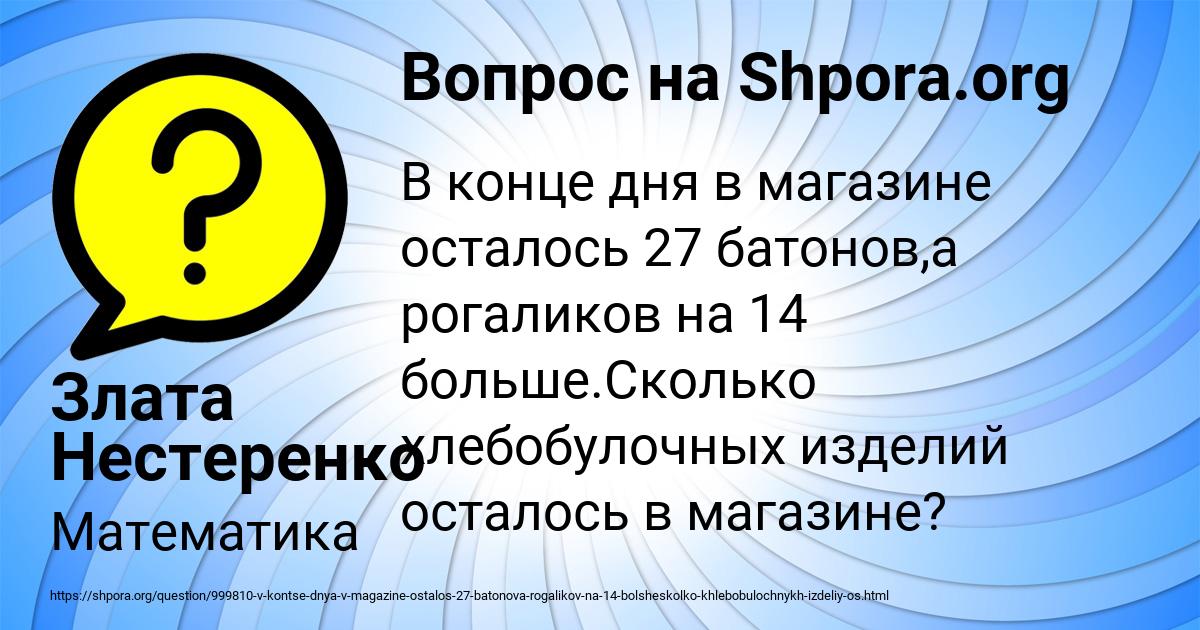 Картинка с текстом вопроса от пользователя Злата Нестеренко