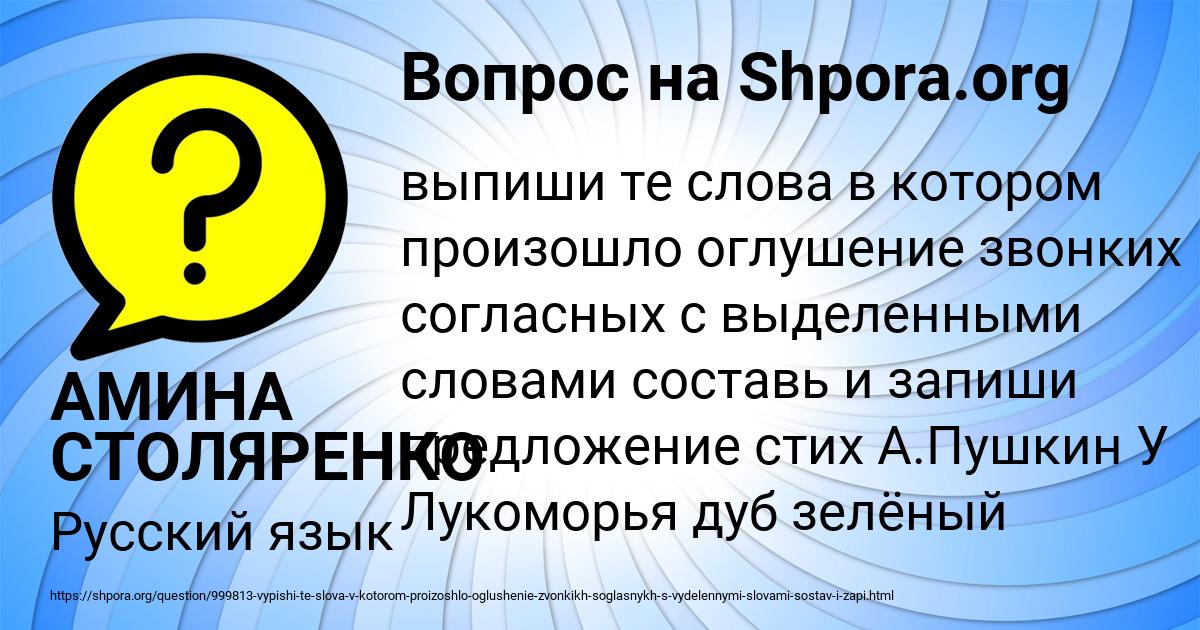Картинка с текстом вопроса от пользователя АМИНА СТОЛЯРЕНКО