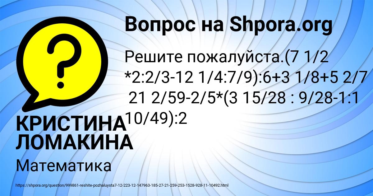 Картинка с текстом вопроса от пользователя КРИСТИНА ЛОМАКИНА
