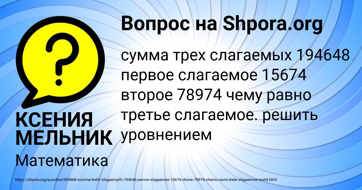 Картинка с текстом вопроса от пользователя КСЕНИЯ МЕЛЬНИК