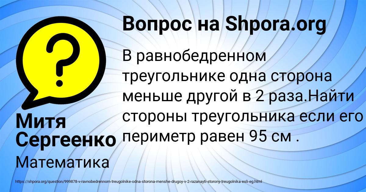 Картинка с текстом вопроса от пользователя Митя Сергеенко