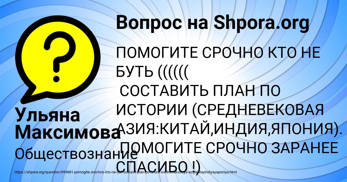 Картинка с текстом вопроса от пользователя Ульяна Максимова