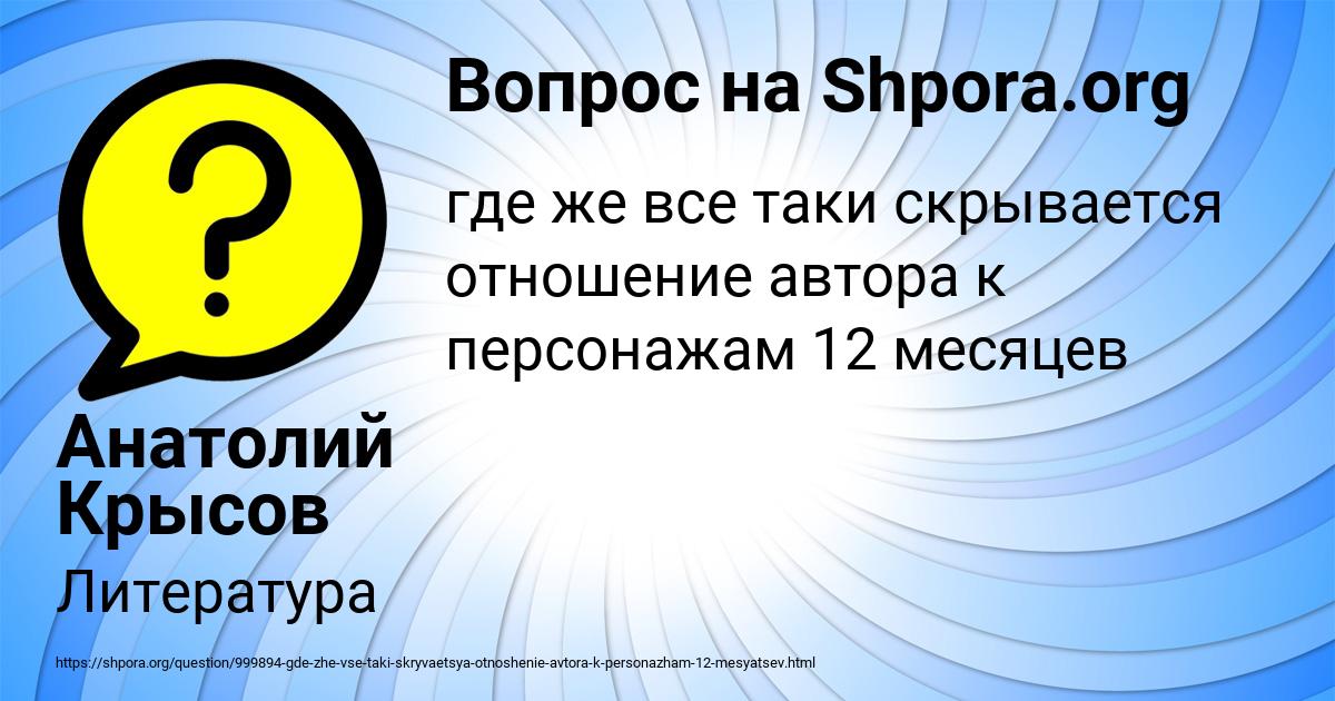 Картинка с текстом вопроса от пользователя Анатолий Крысов