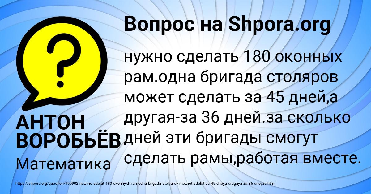 Картинка с текстом вопроса от пользователя АНТОН ВОРОБЬЁВ