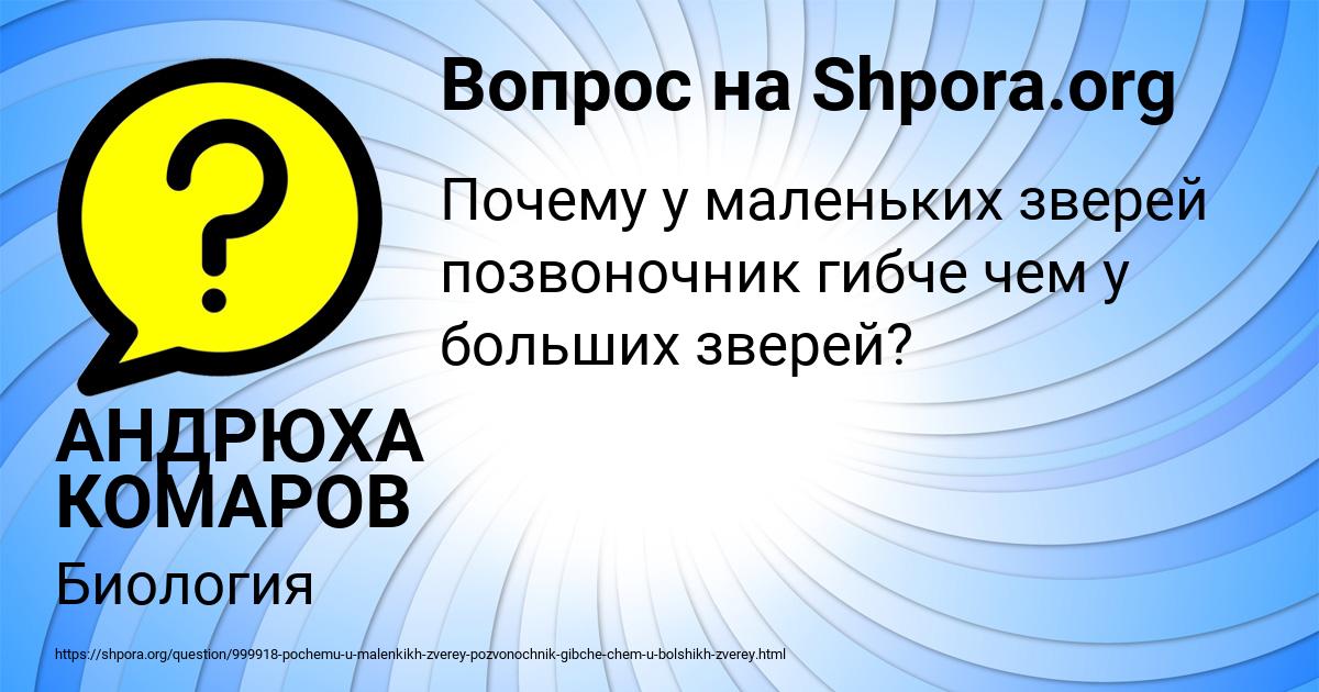 Картинка с текстом вопроса от пользователя АНДРЮХА КОМАРОВ