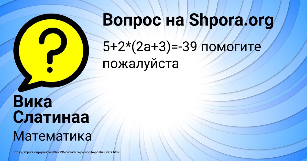 Картинка с текстом вопроса от пользователя Вика Слатинаа