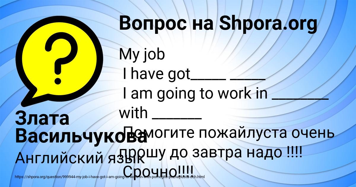 Картинка с текстом вопроса от пользователя Злата Васильчукова