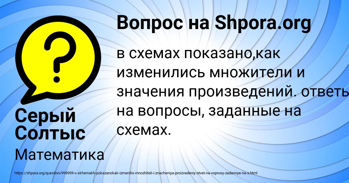 Картинка с текстом вопроса от пользователя Серый Солтыс