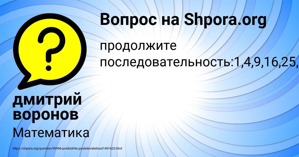 Картинка с текстом вопроса от пользователя дмитрий воронов