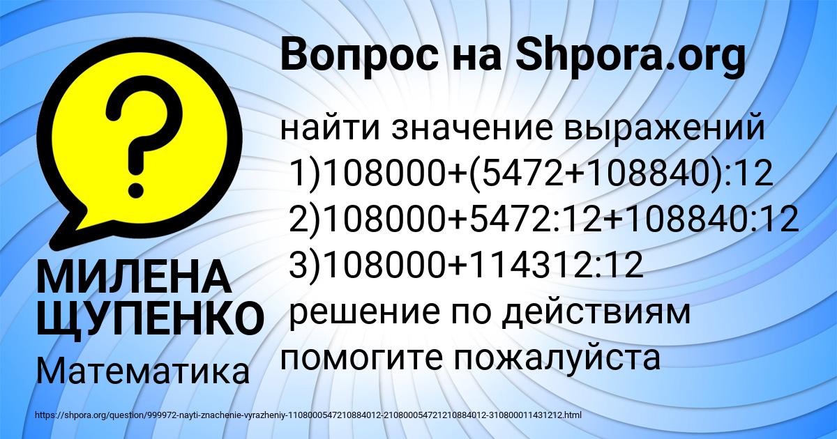 Картинка с текстом вопроса от пользователя МИЛЕНА ЩУПЕНКО